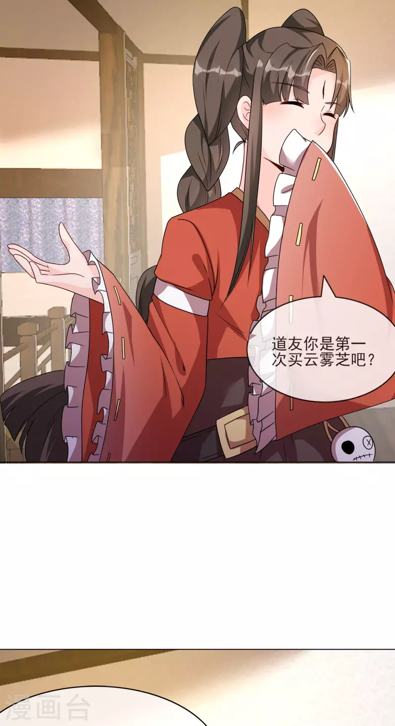 第227话 大闹坊市6