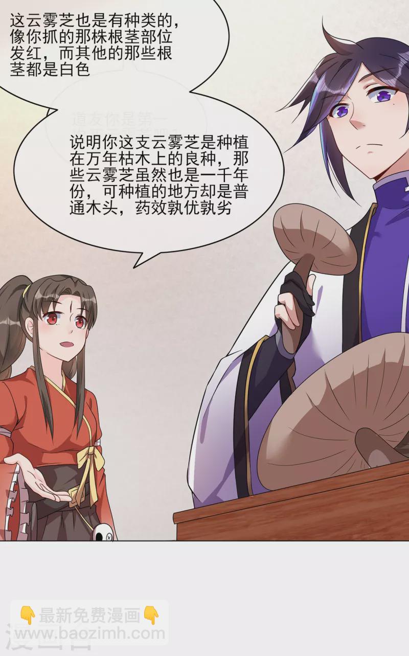 第227话 大闹坊市7