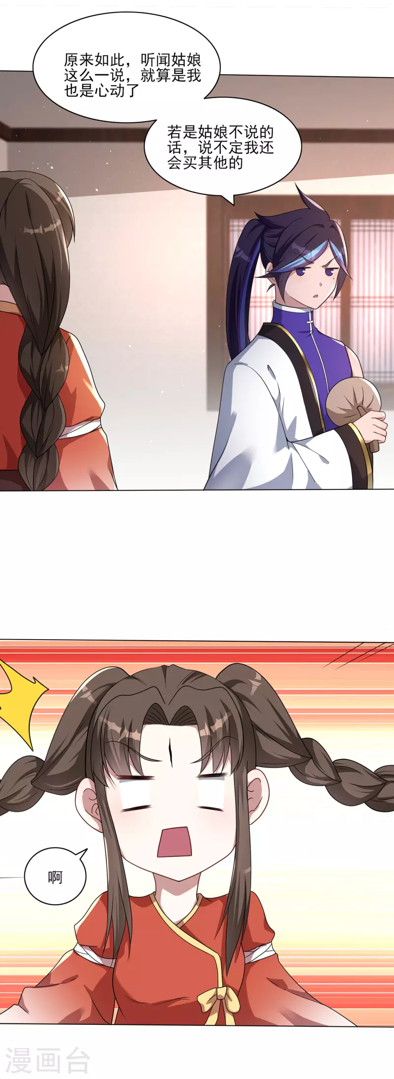 第227话 大闹坊市8