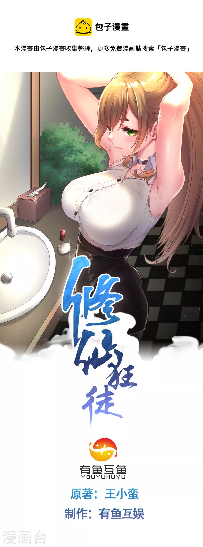 第229话 出风头0