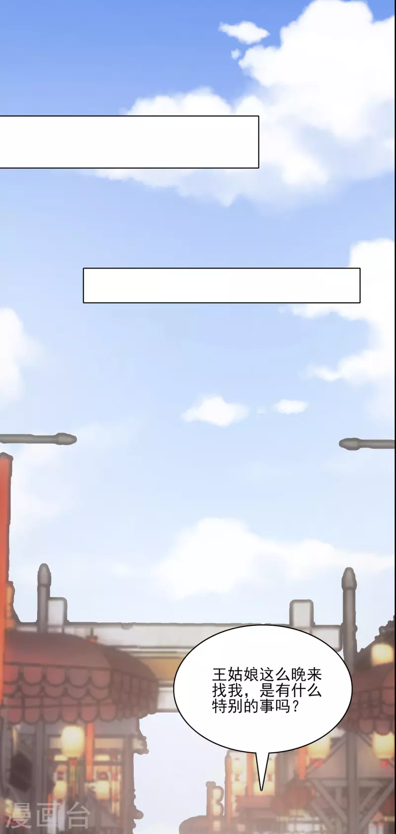 第229话 出风头18