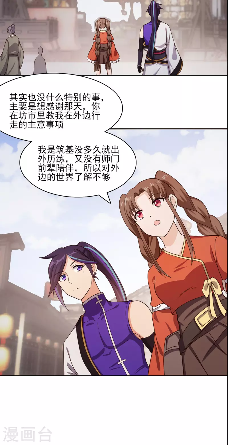 第229话 出风头19