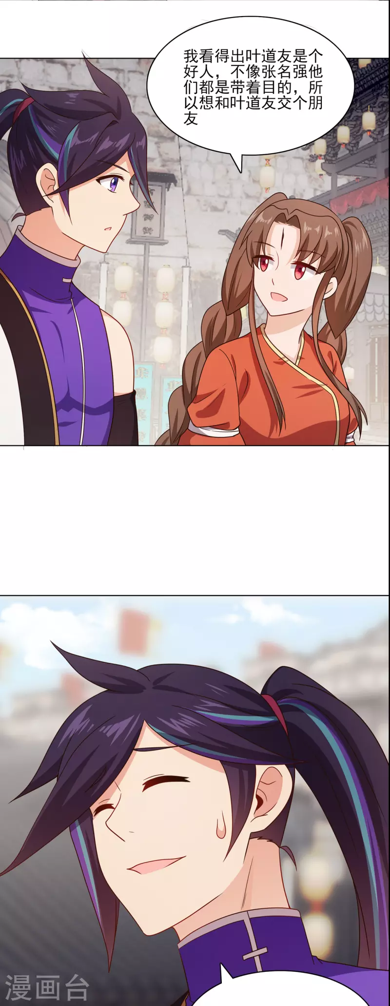 第229话 出风头20
