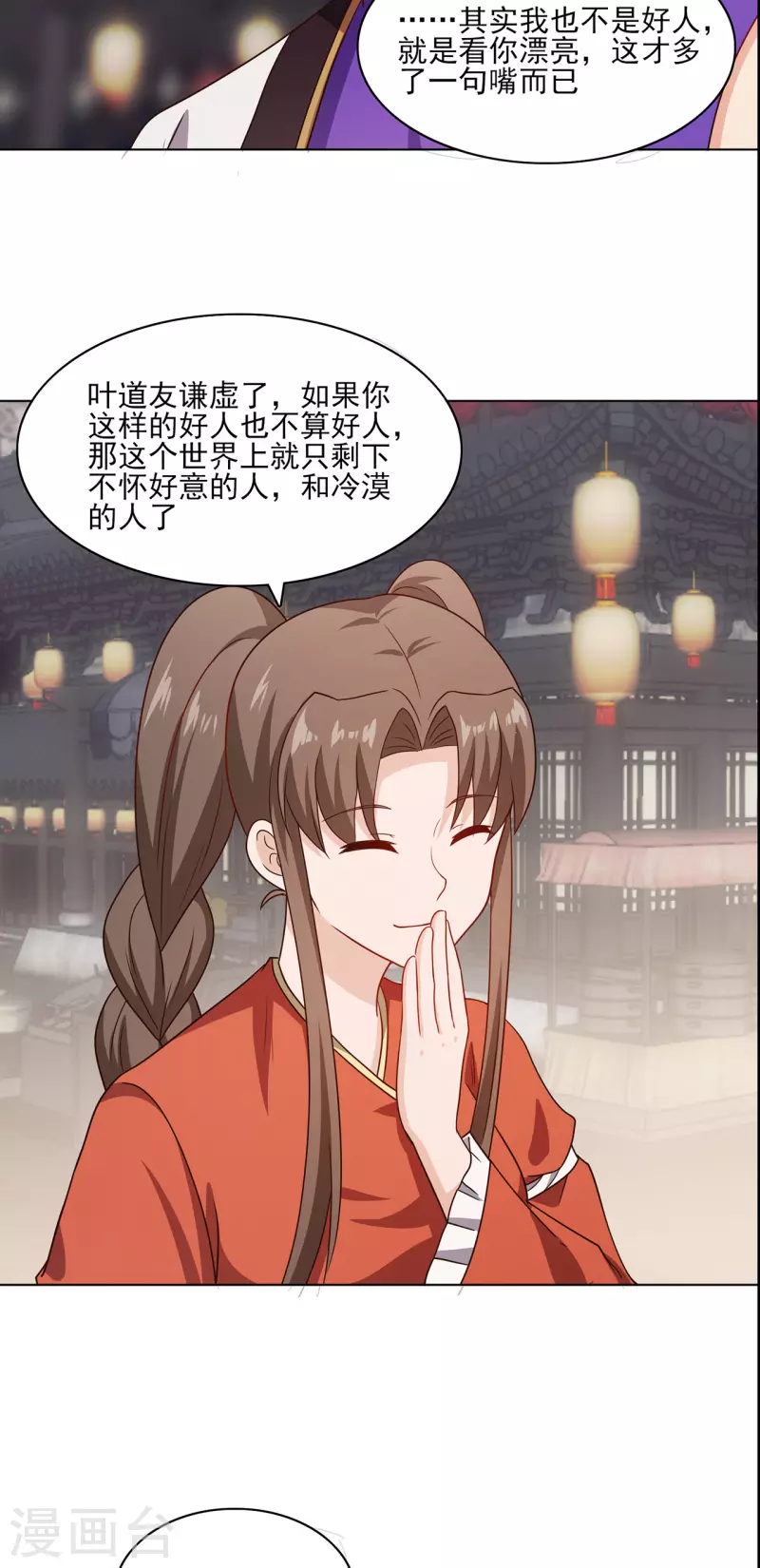 第229话 出风头21