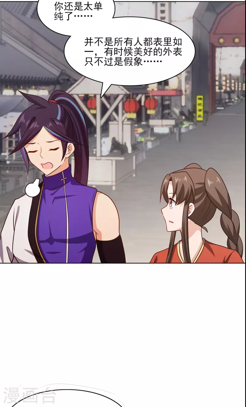 第229话 出风头22