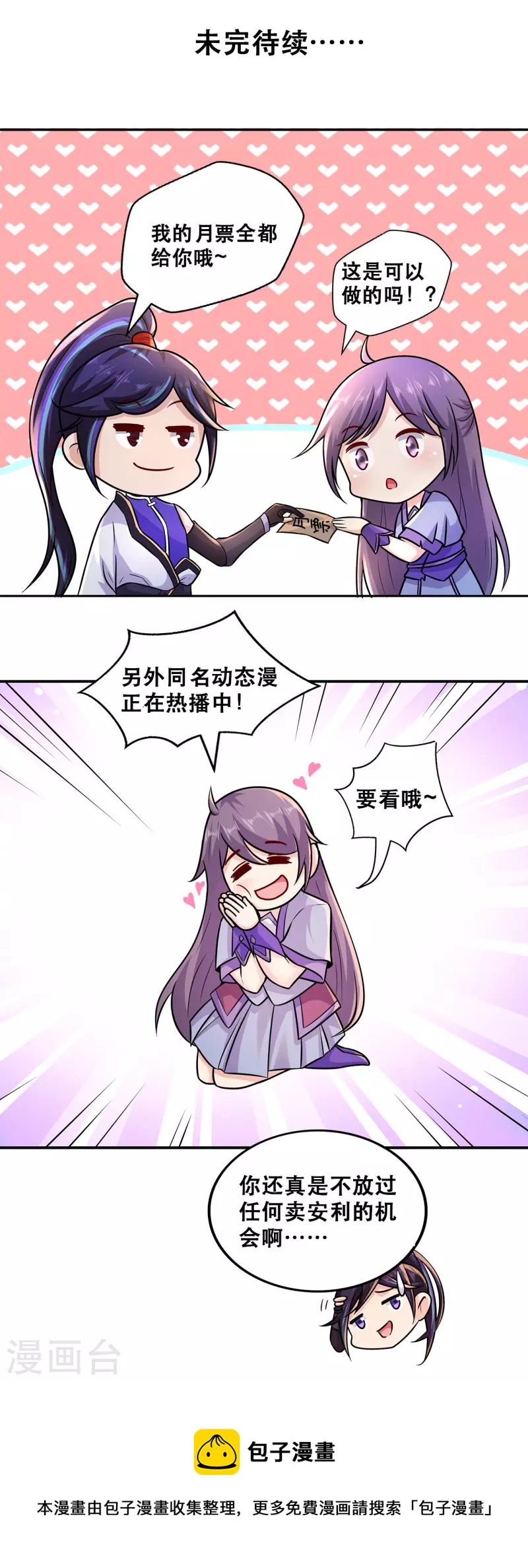 第229话 出风头27