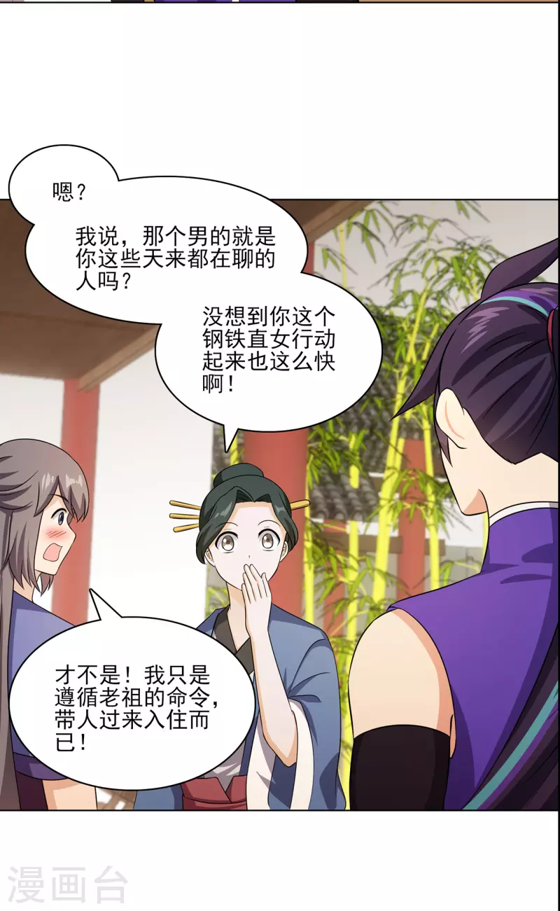 第229话 出风头3