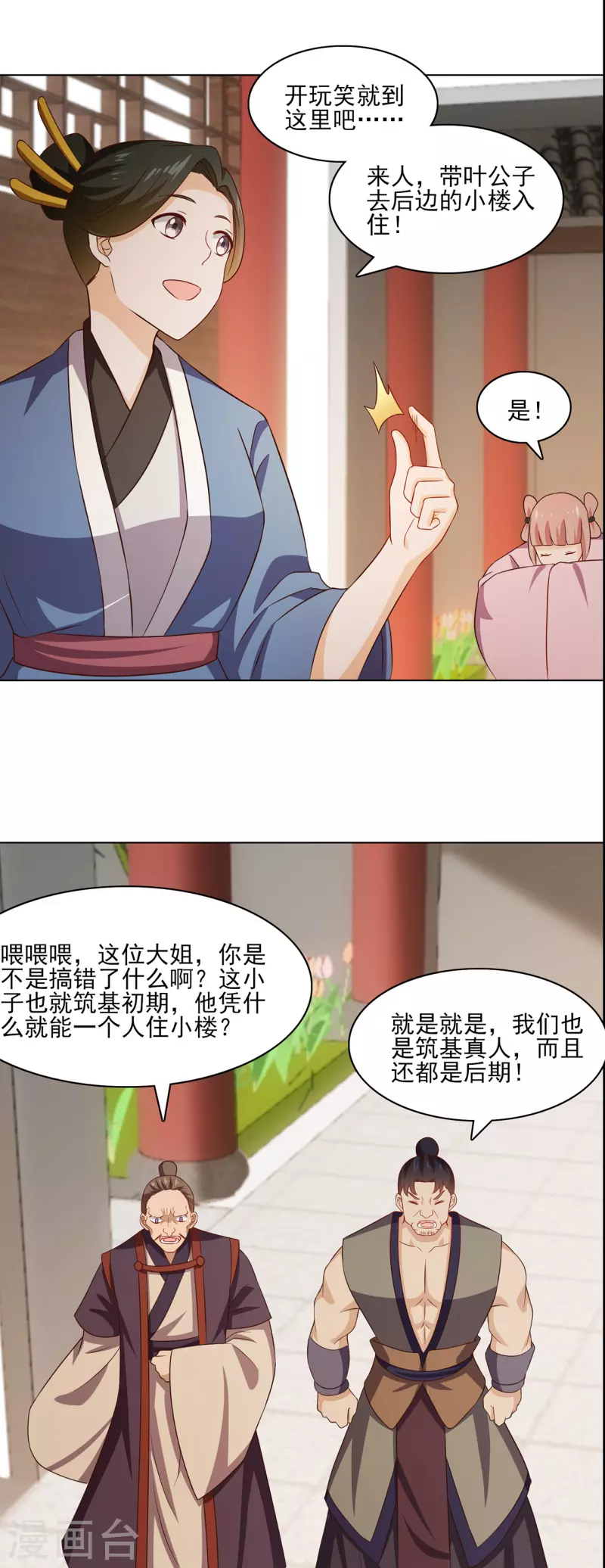 第229话 出风头5