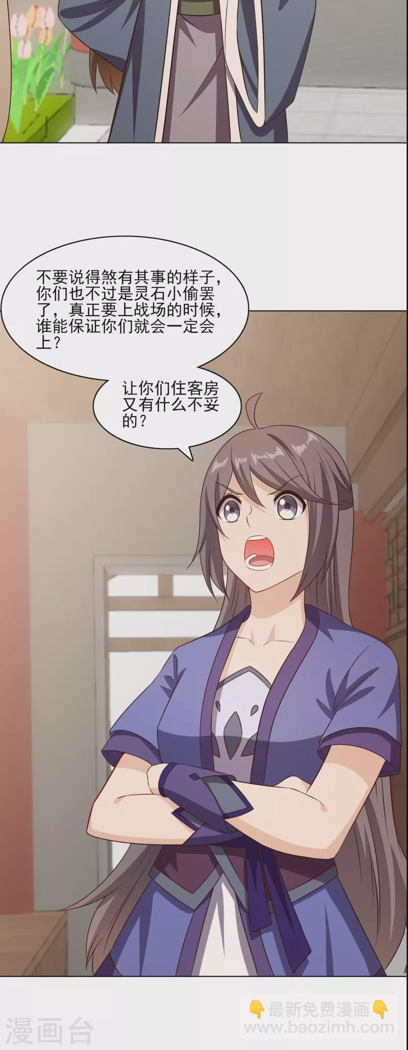 第229话 出风头7