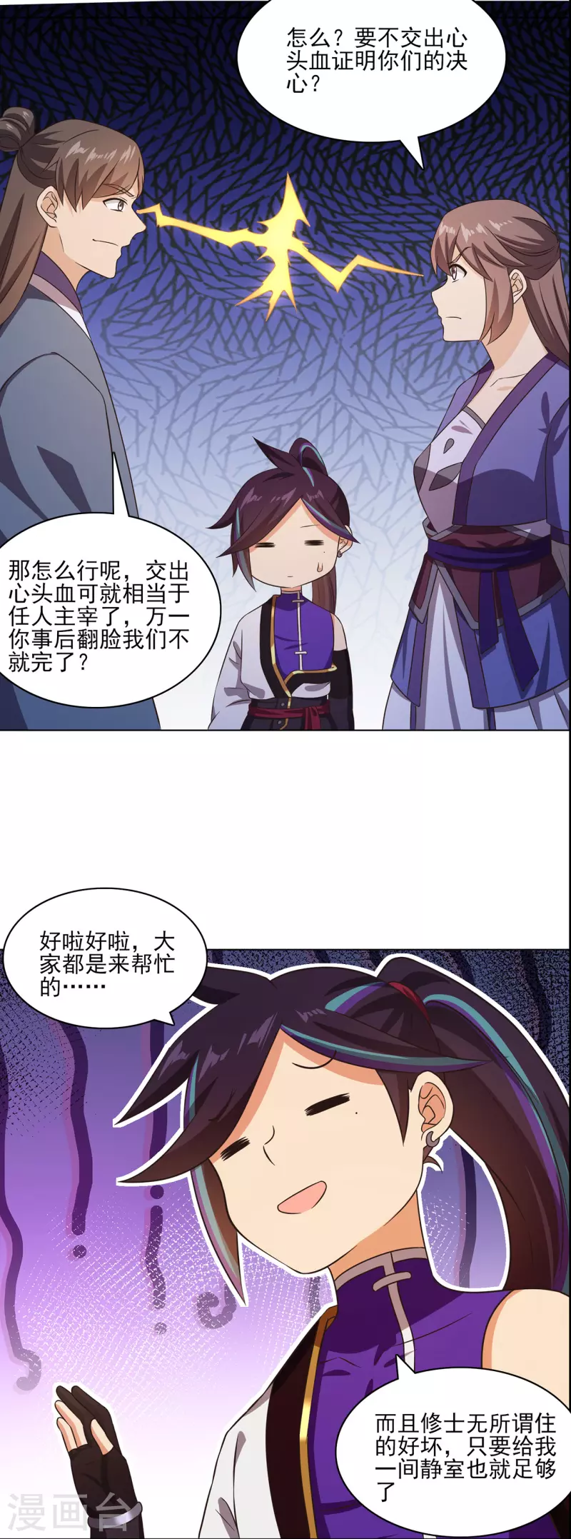 第229话 出风头9