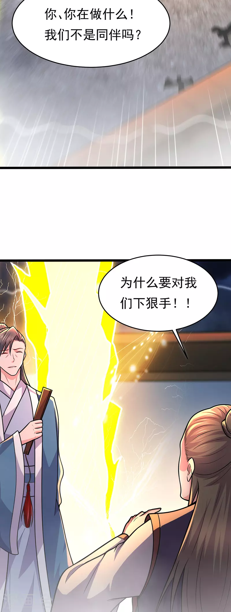 第231话 价值百万11