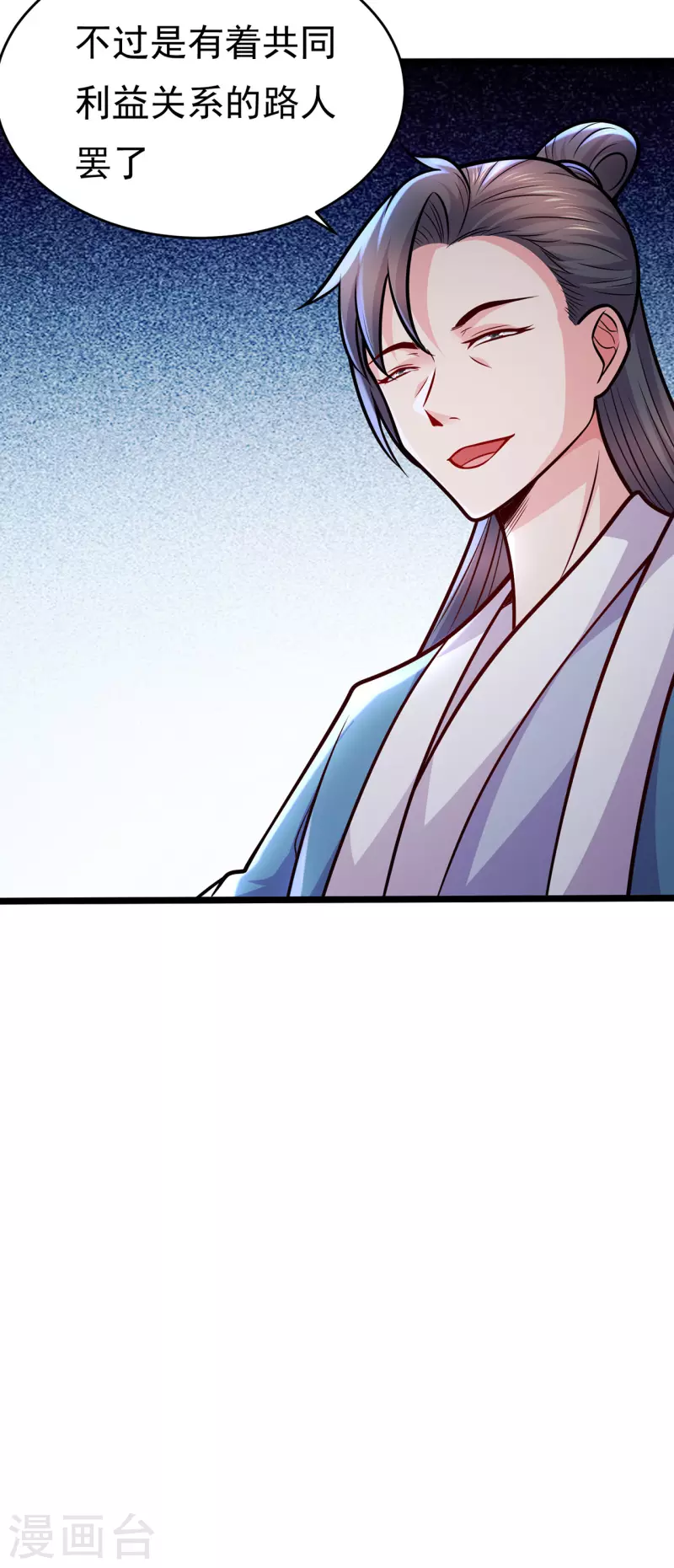 第231话 价值百万13
