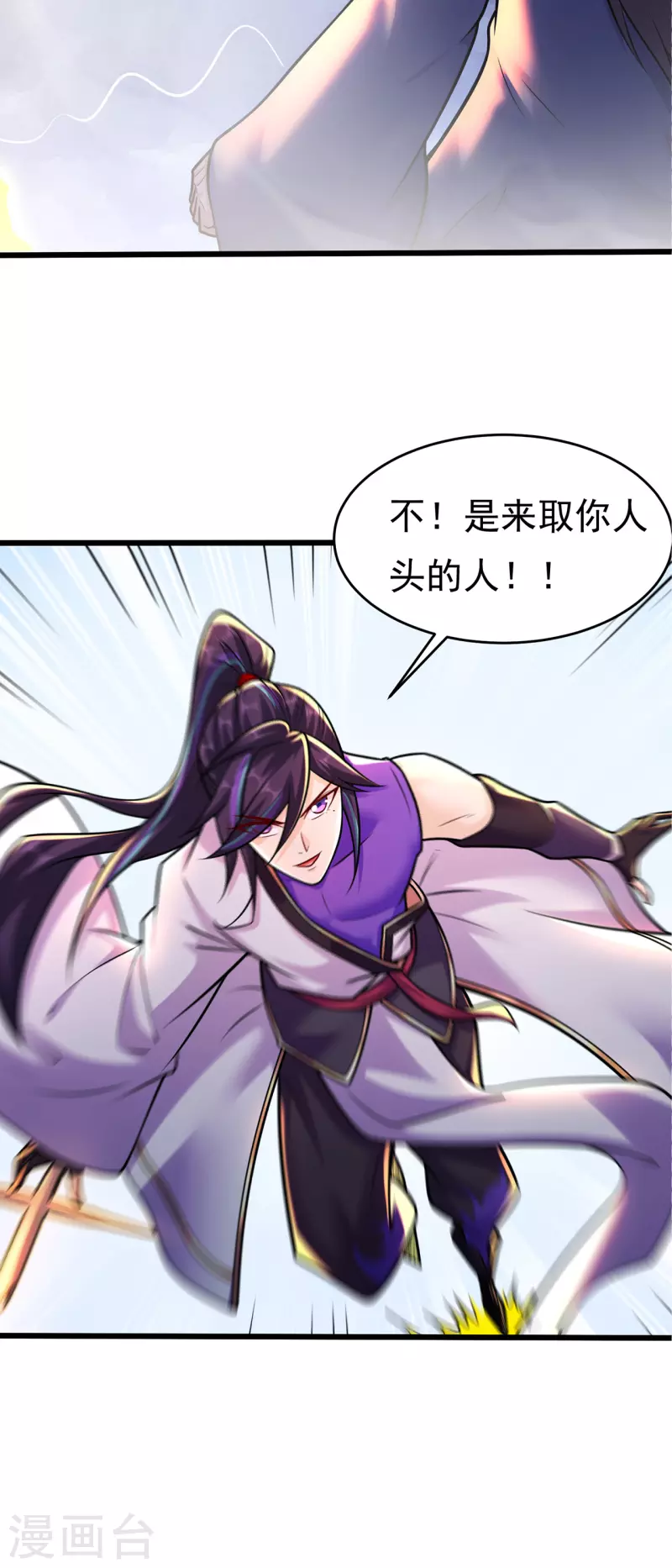 第231话 价值百万17