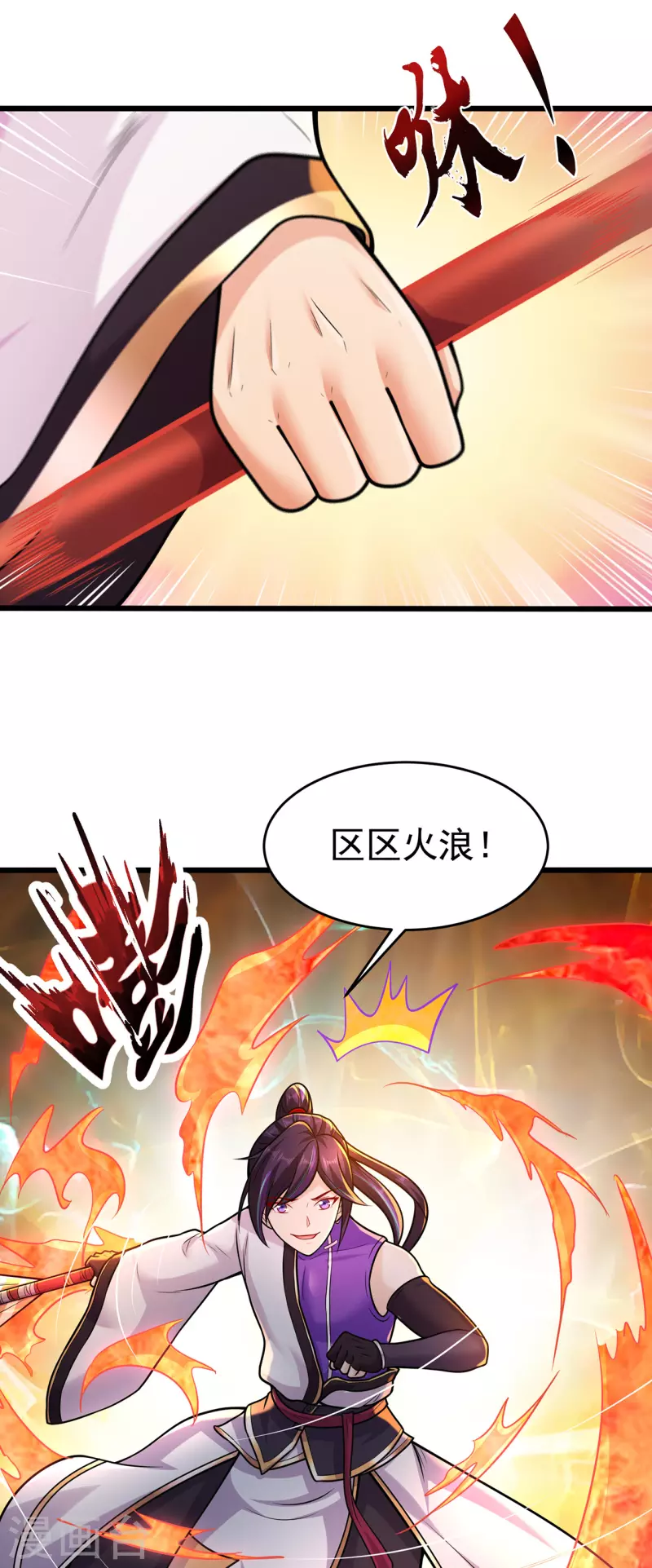 第231话 价值百万27
