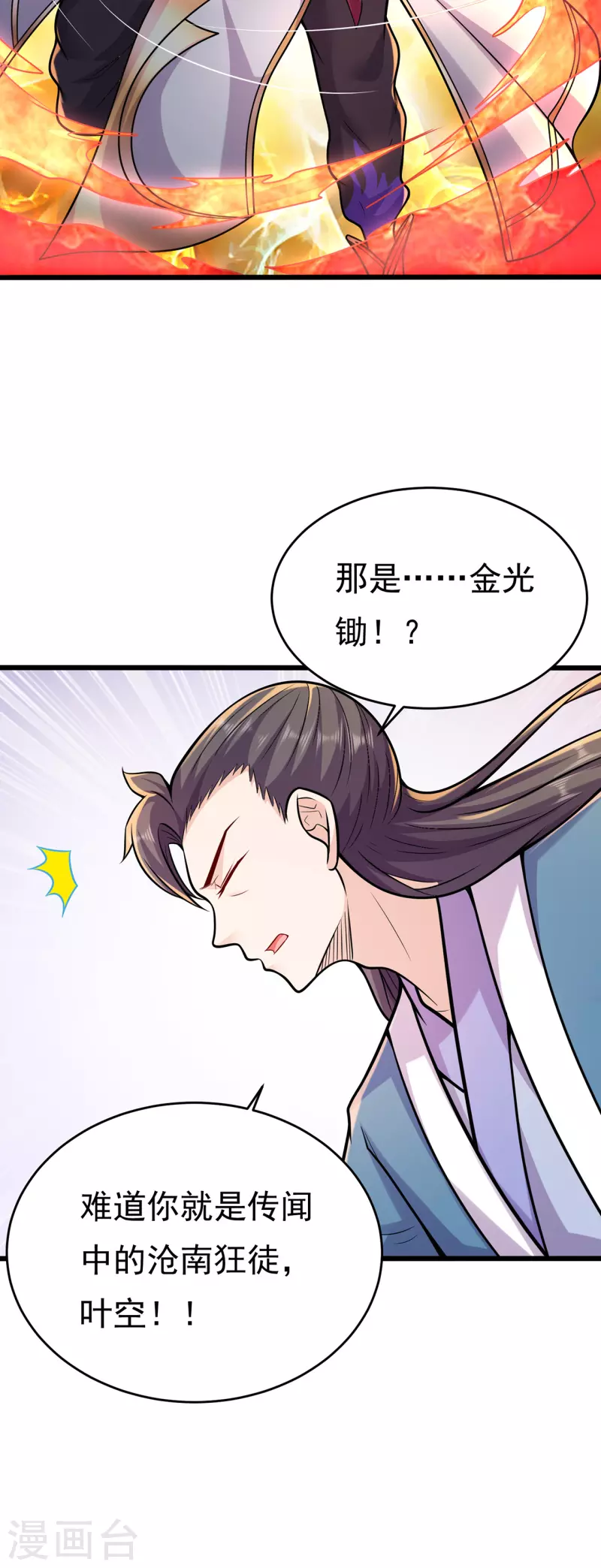 第231话 价值百万28