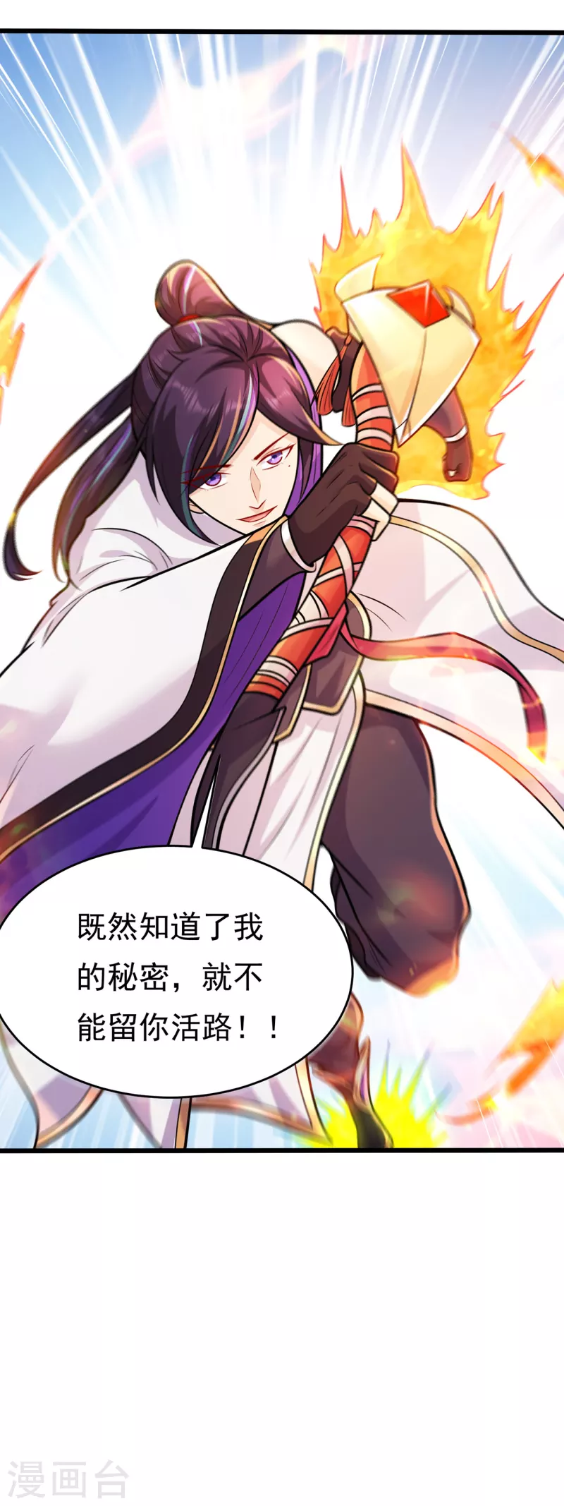 第231话 价值百万29