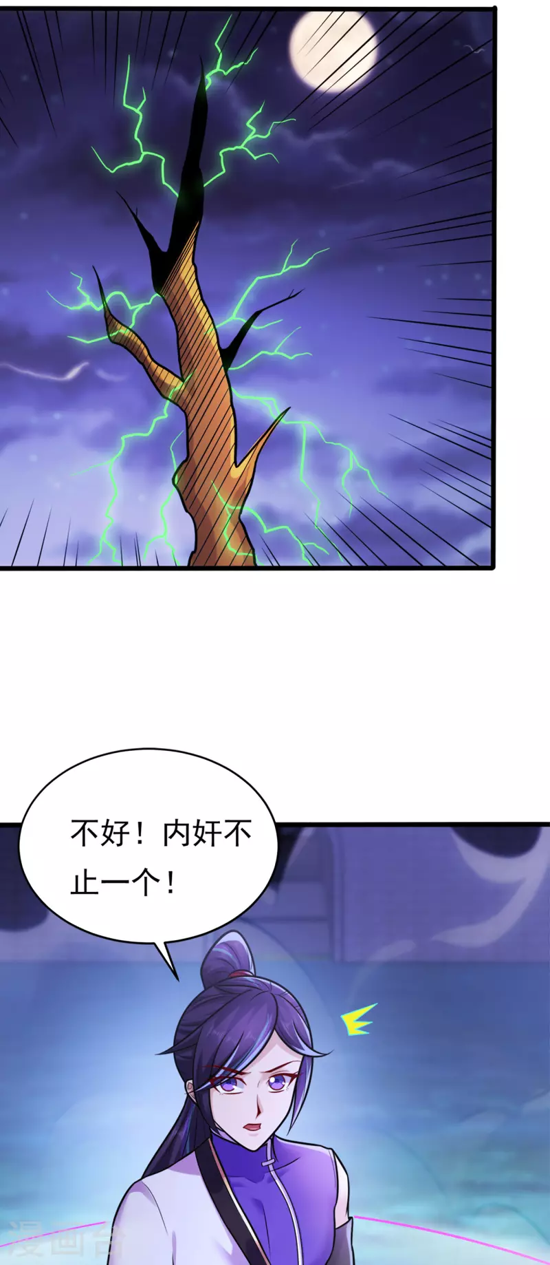 第231话 价值百万8