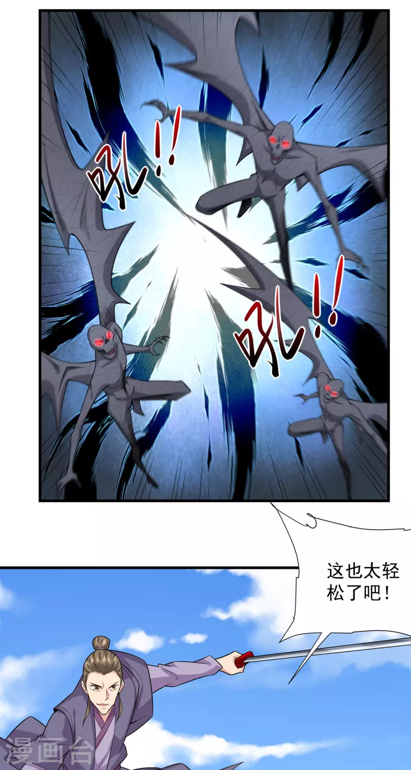 第233话 一剑10