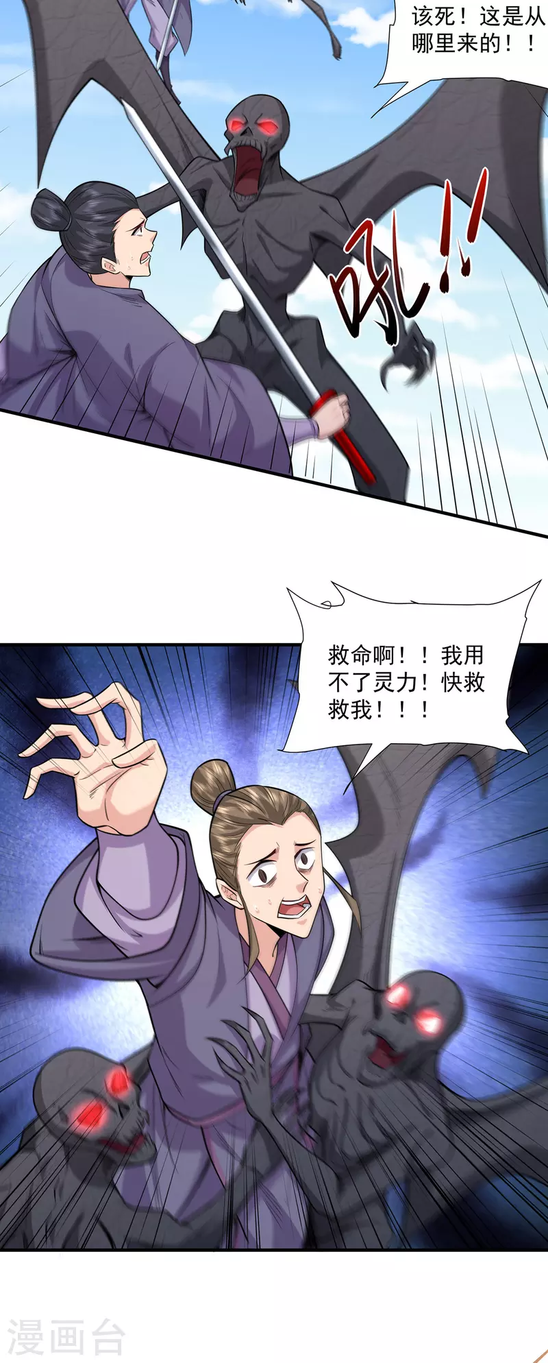 第233话 一剑13