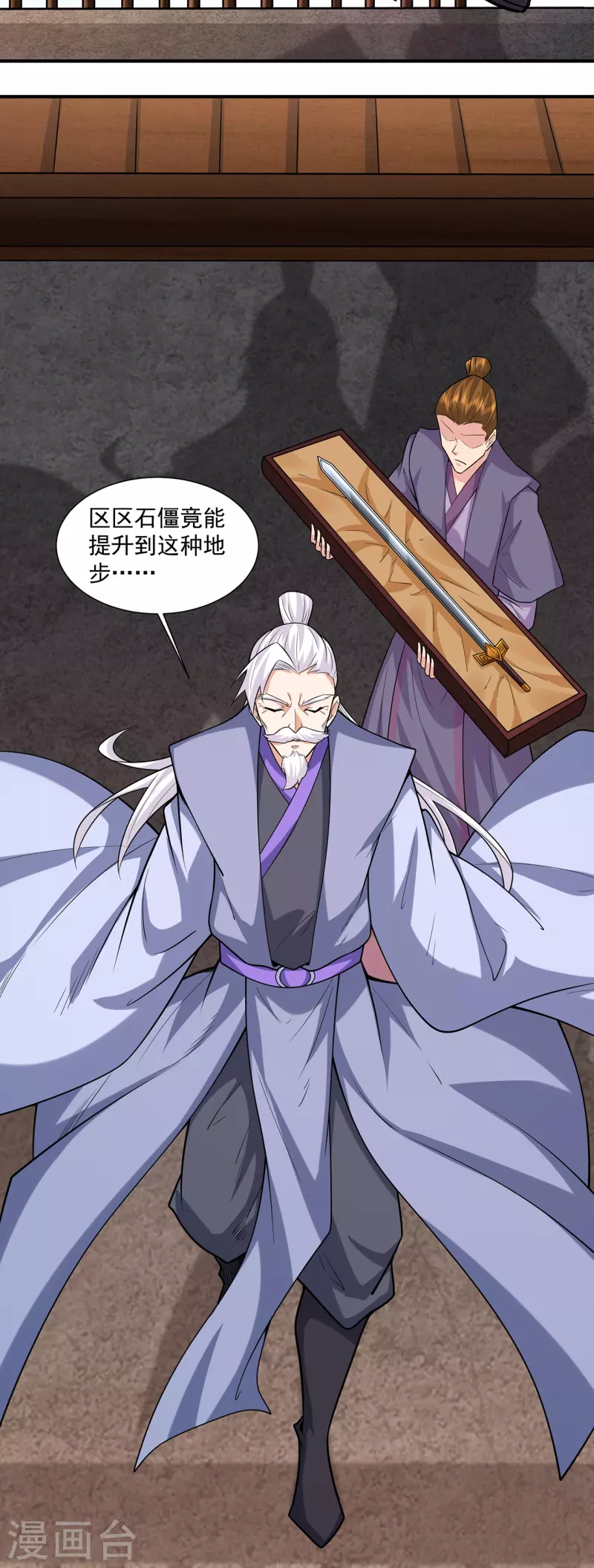 第233话 一剑20