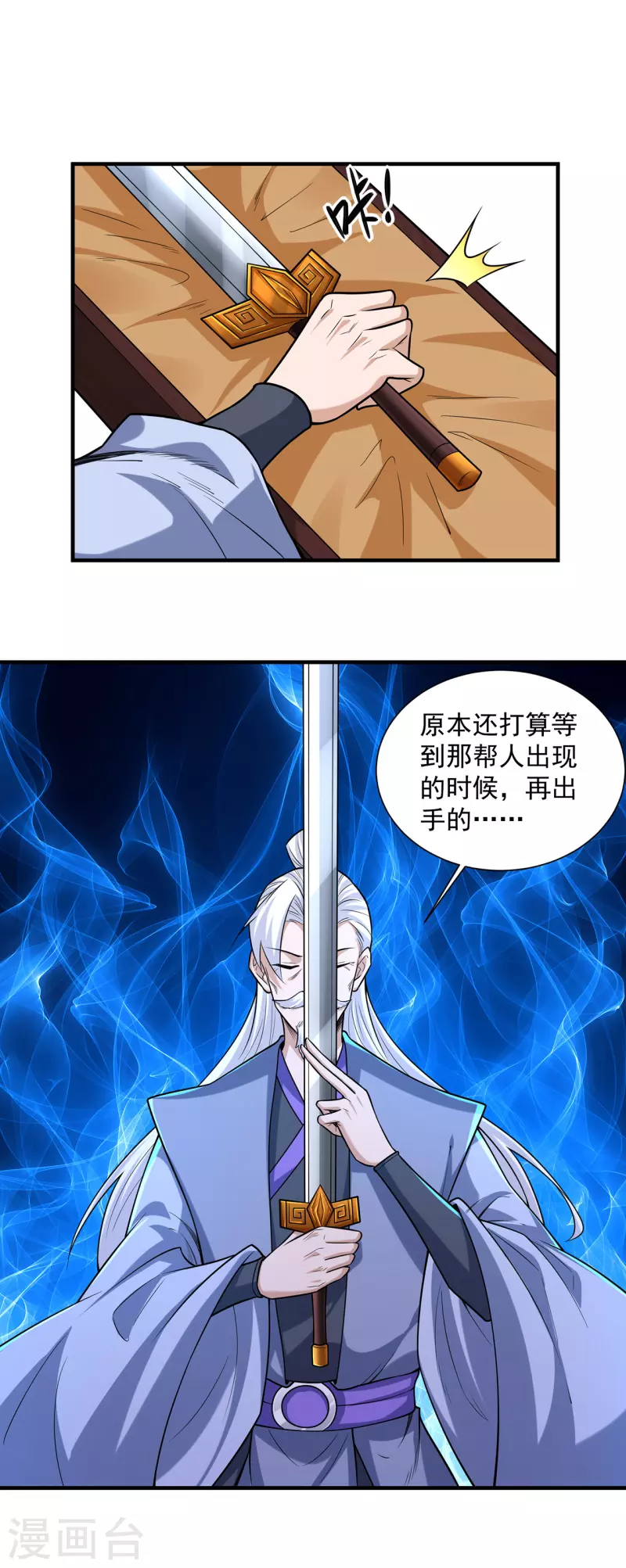 第233话 一剑22