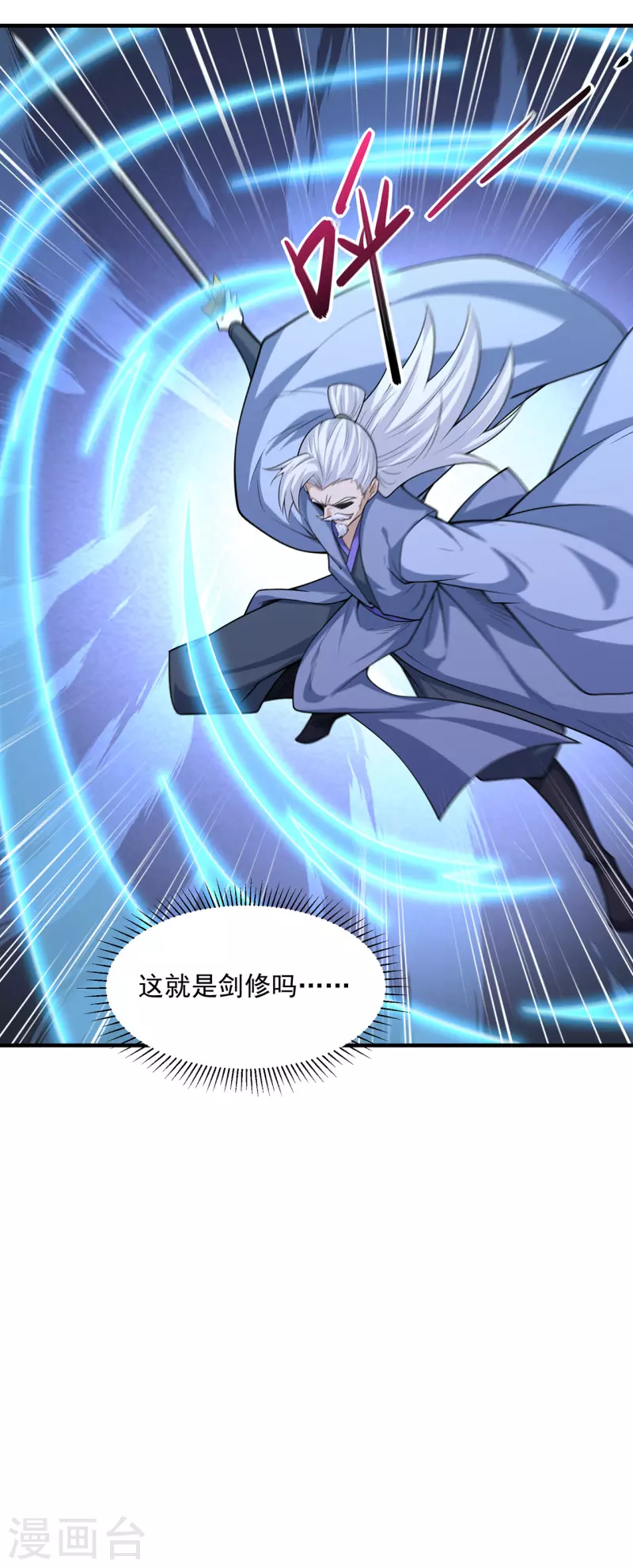 第233话 一剑26