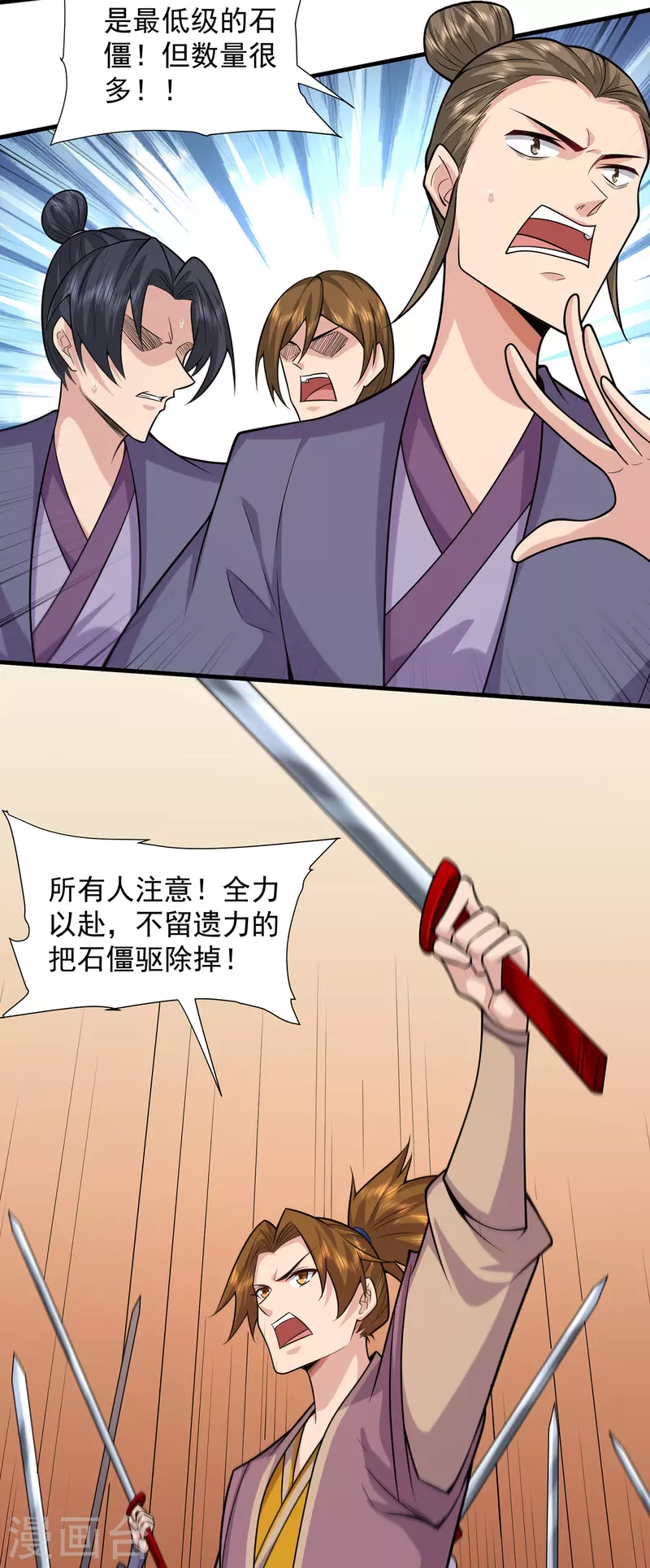 第233话 一剑3