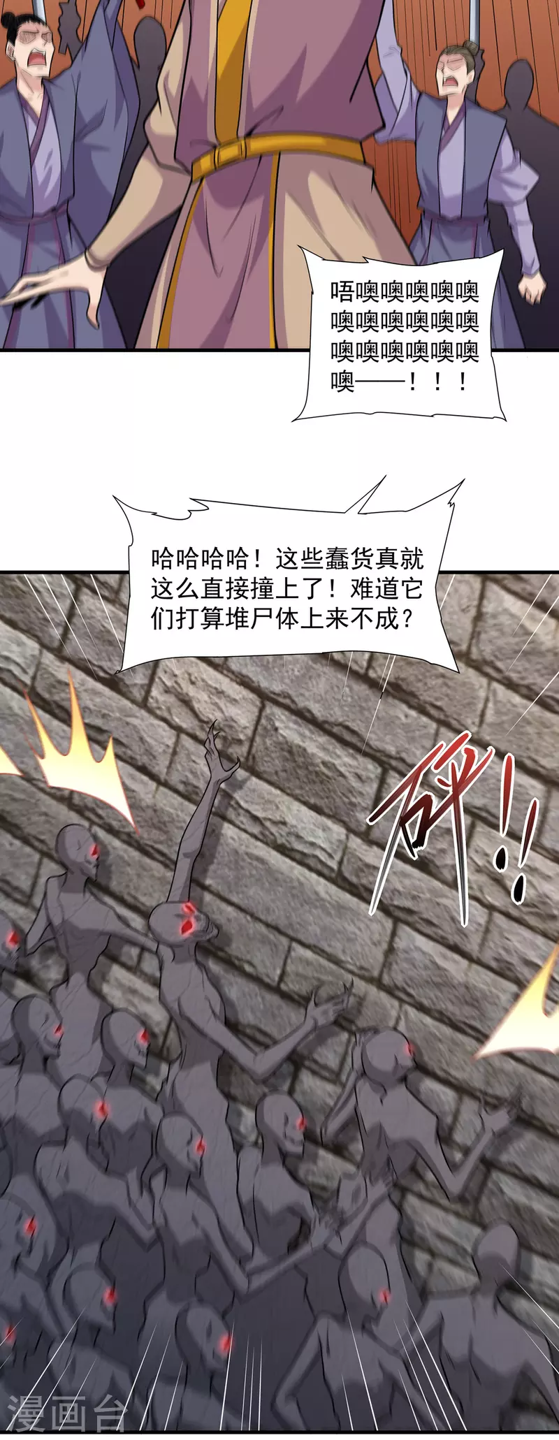 第233话 一剑4