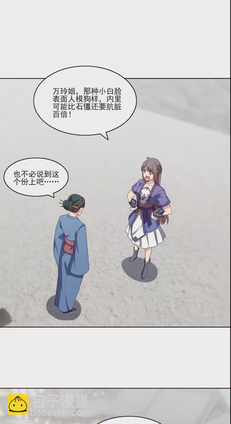 第234话 尸爆10