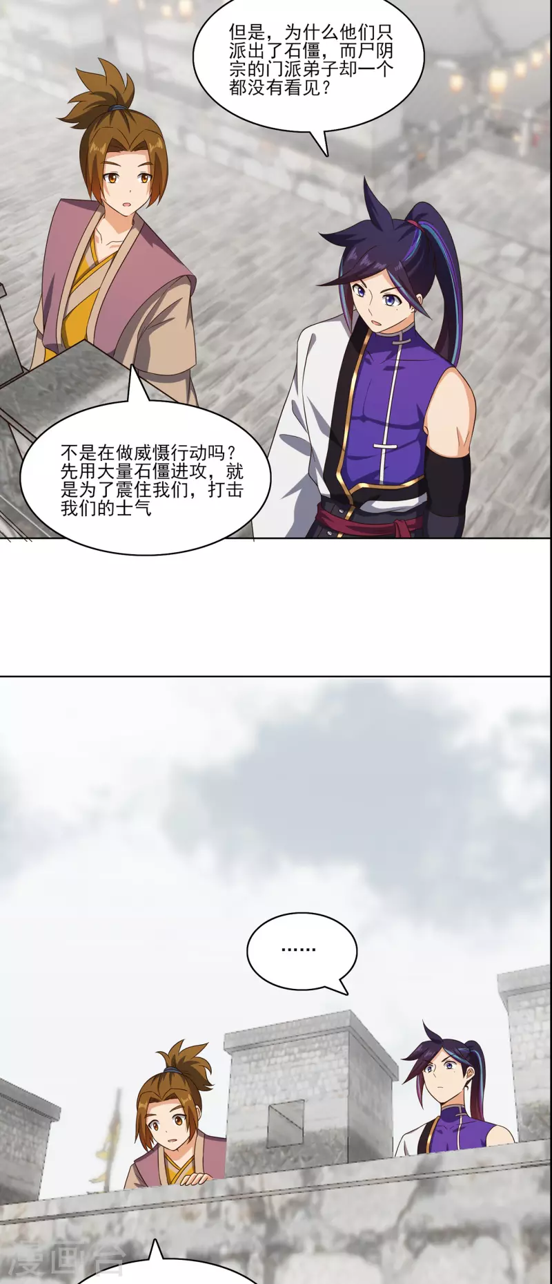 第234话 尸爆11