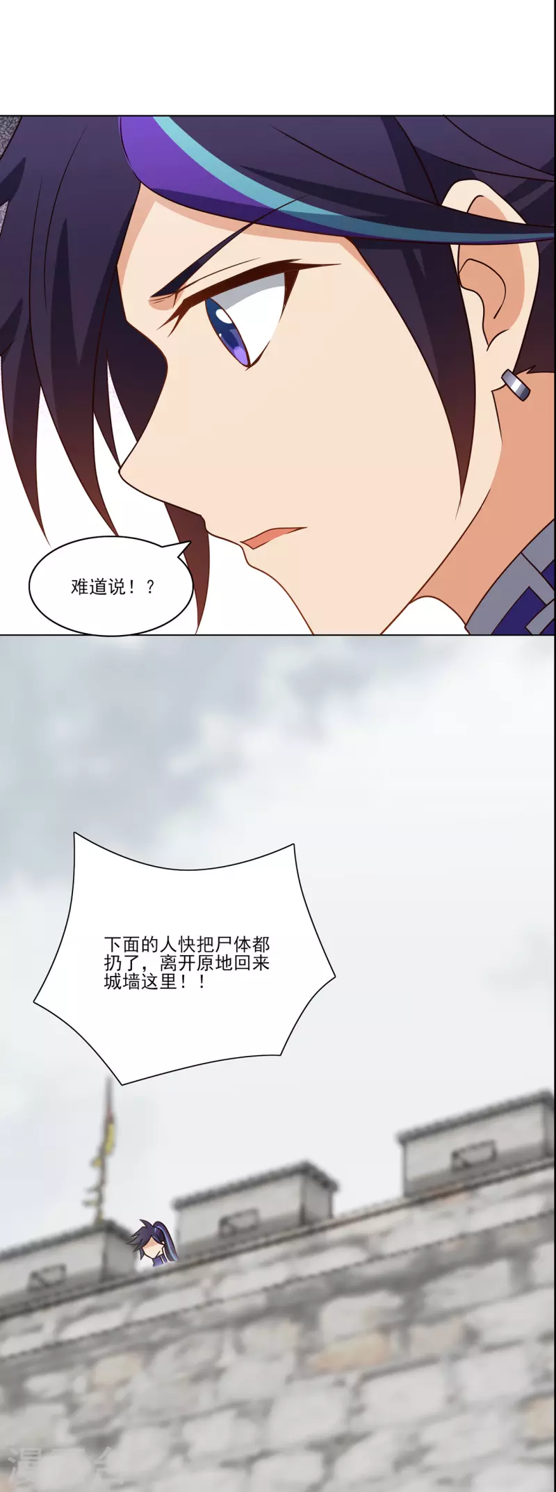 第234话 尸爆13