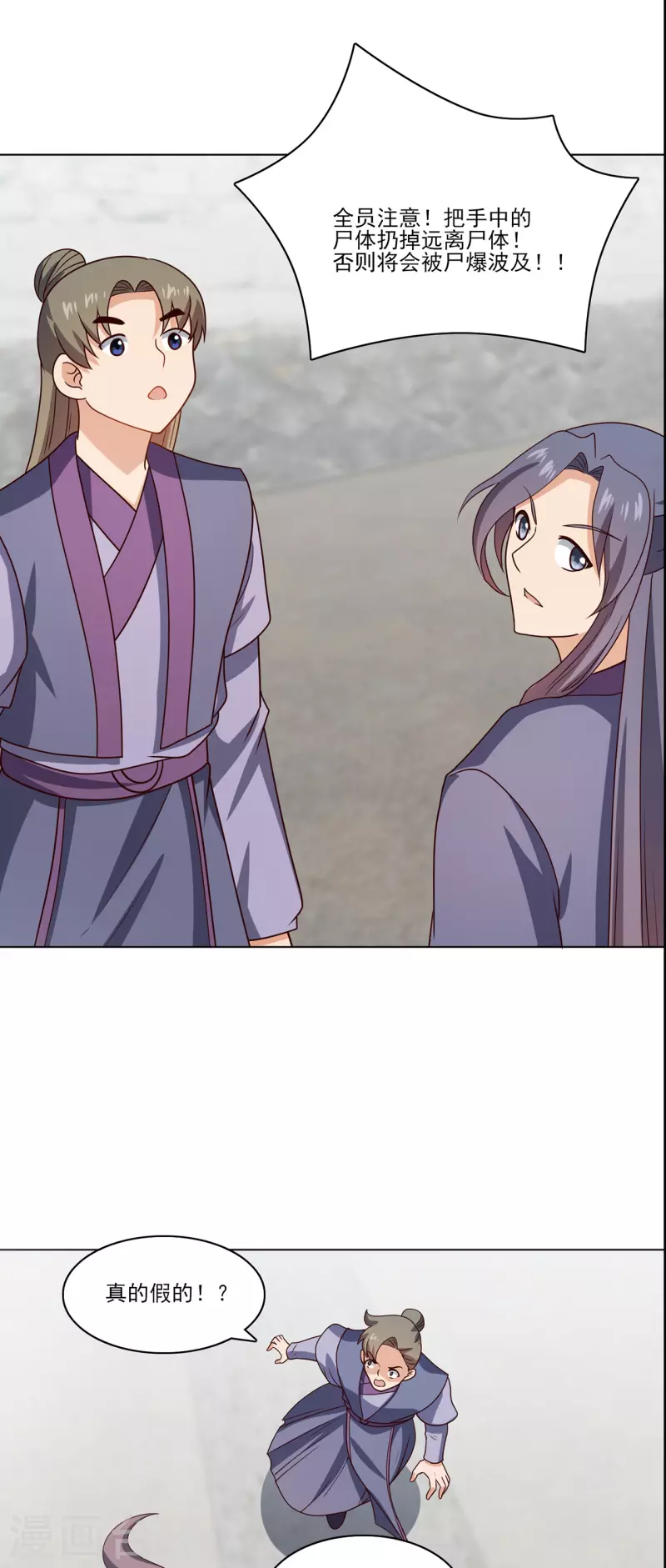 第234话 尸爆17