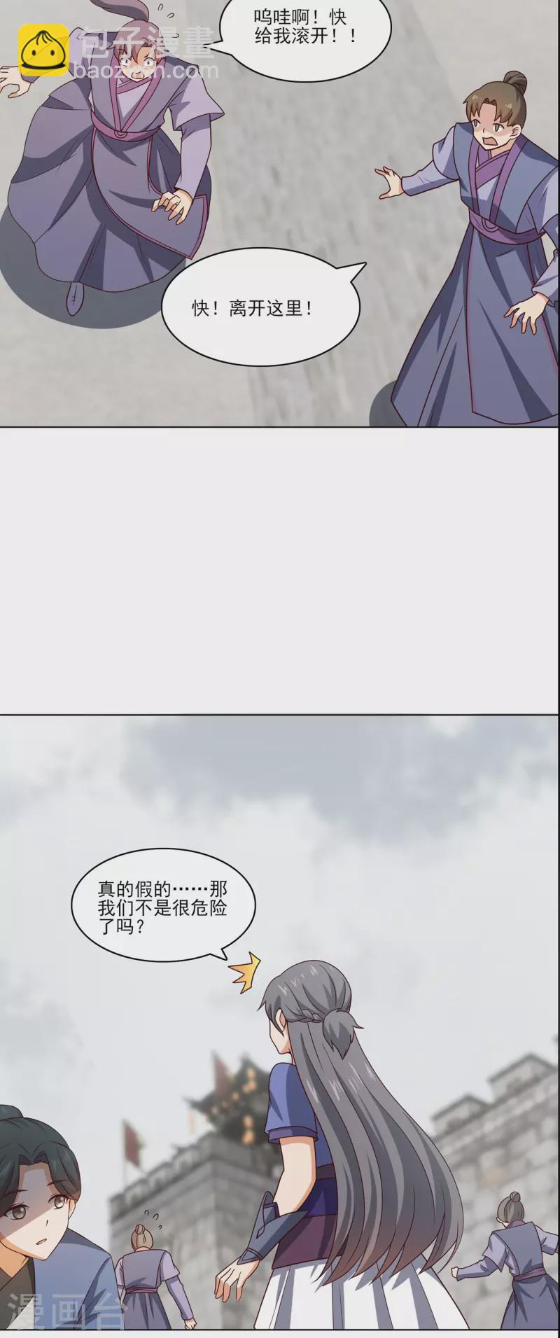 第234话 尸爆18