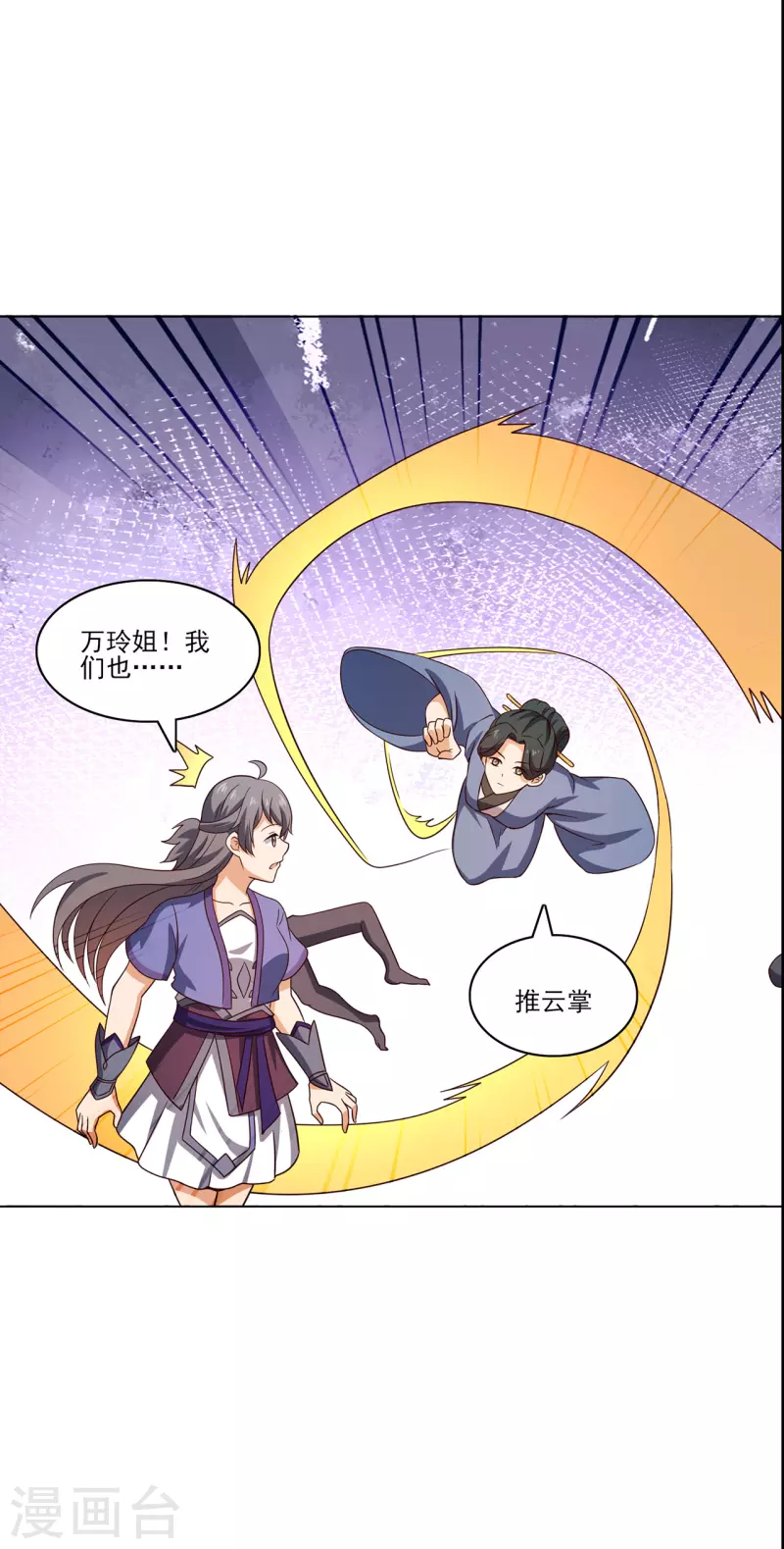 第234话 尸爆19