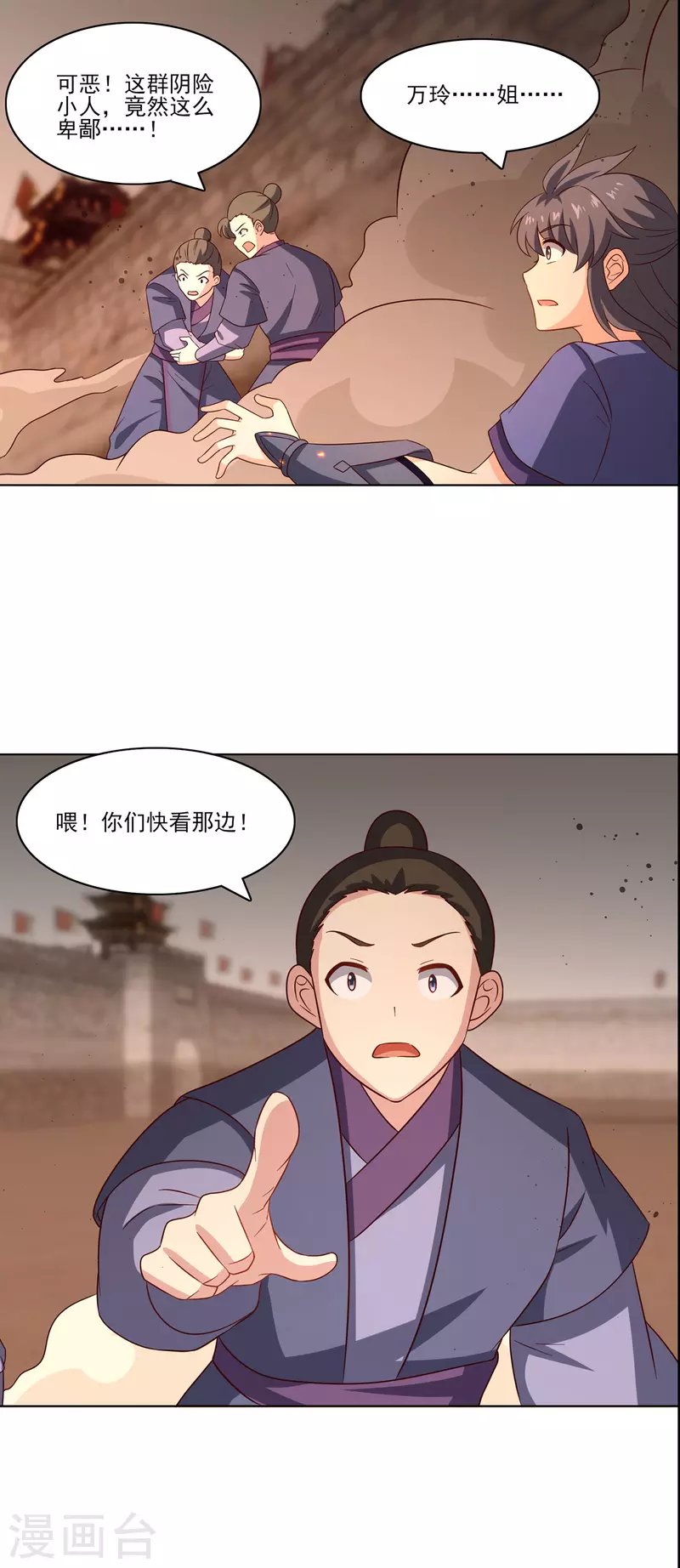 第234话 尸爆24