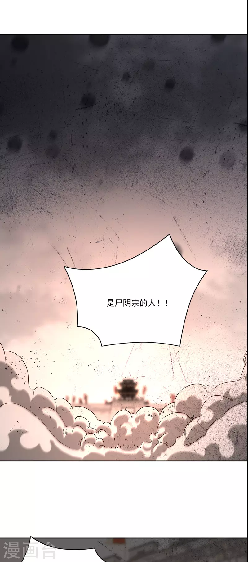 第234话 尸爆25