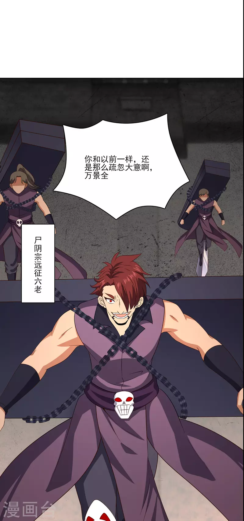 第234话 尸爆27