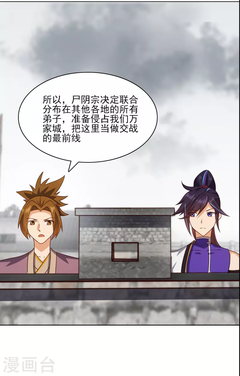 第234话 尸爆4
