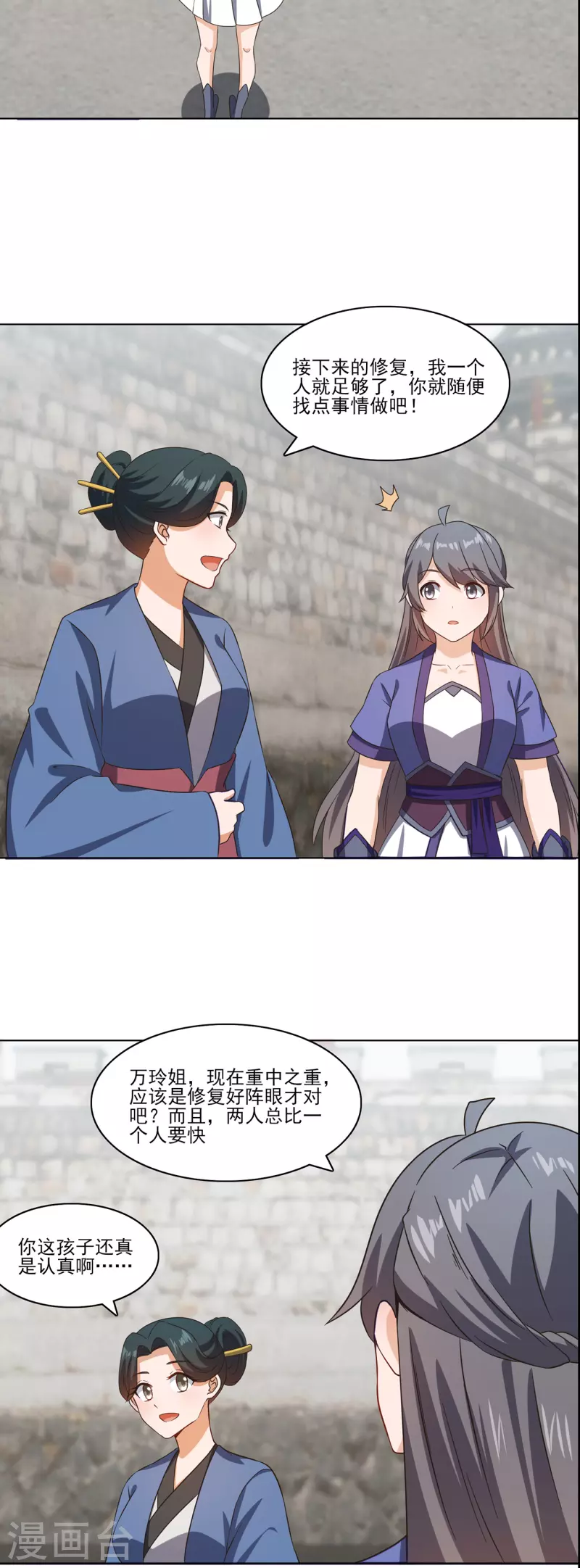 第234话 尸爆6