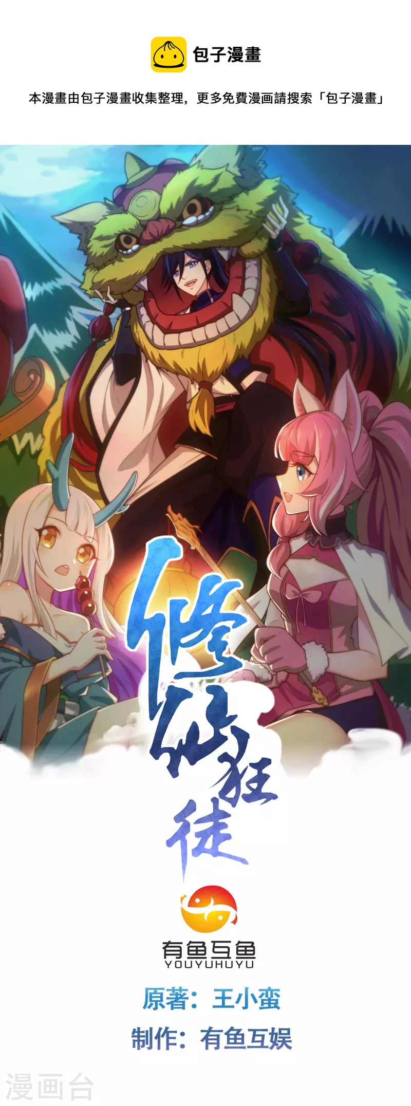 第237话 地剑合一0