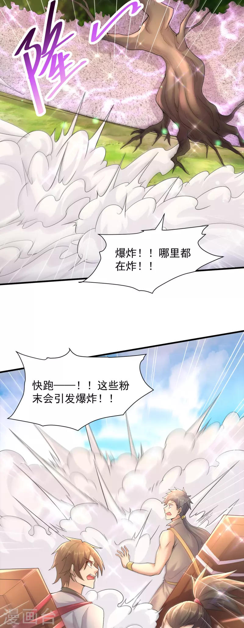 第237话 地剑合一11