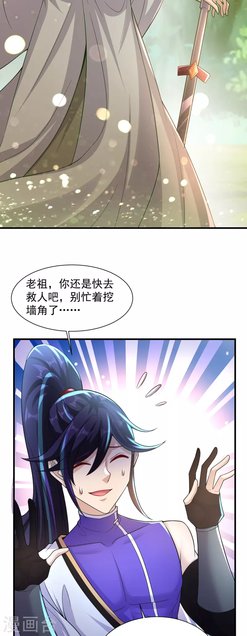 第237话 地剑合一19