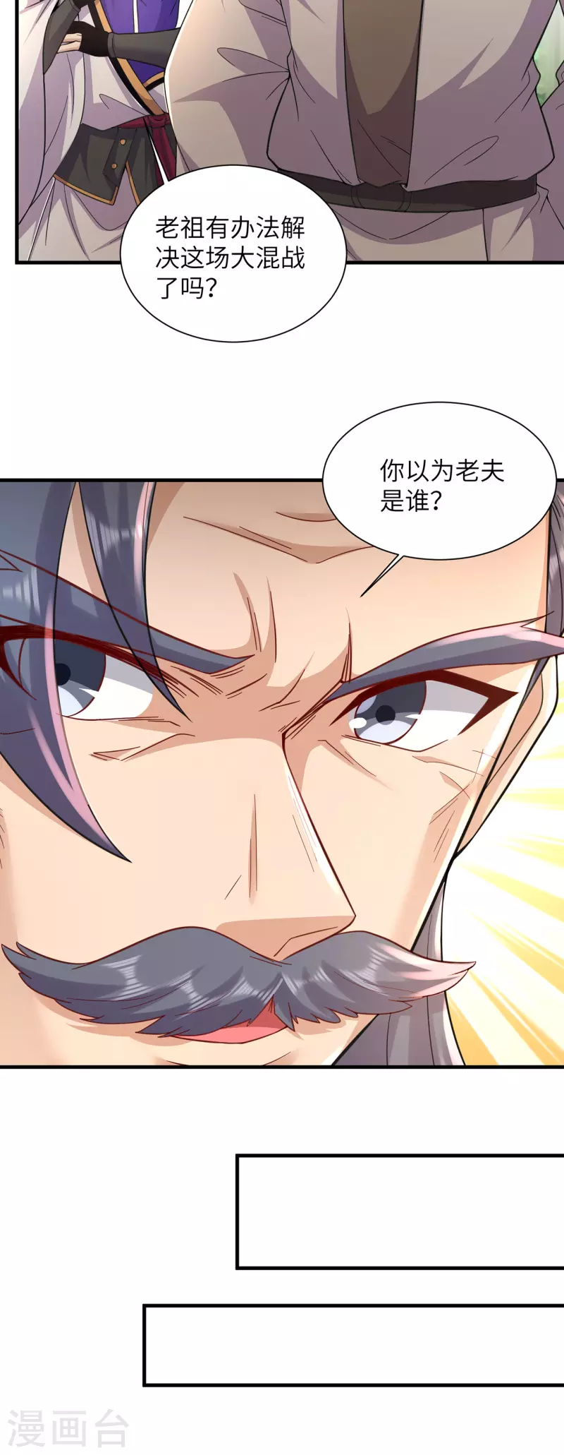 第237话 地剑合一22