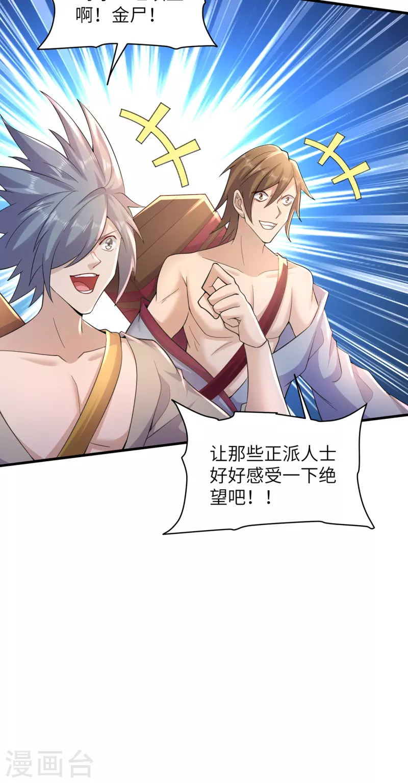 第237话 地剑合一25