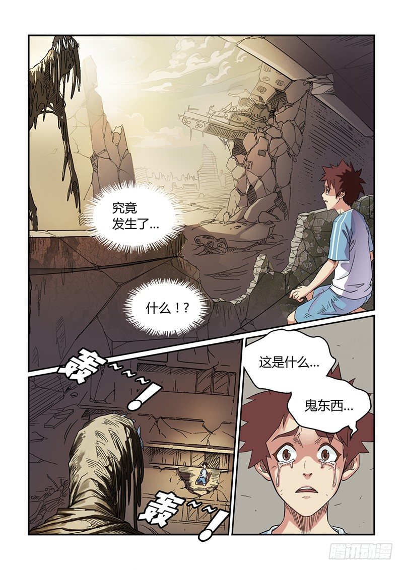 第2话  噩梦初醒0