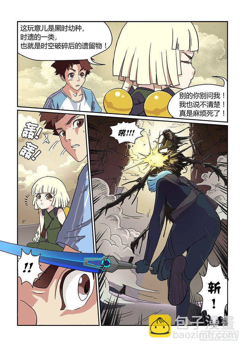 第2话  噩梦初醒10