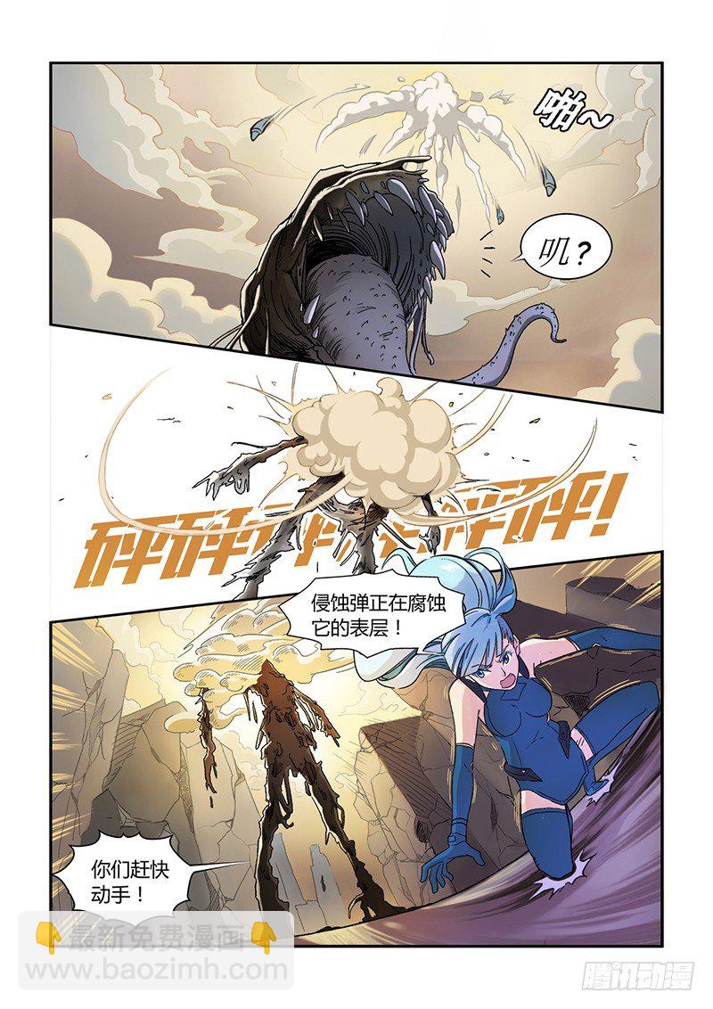 第2话  噩梦初醒12