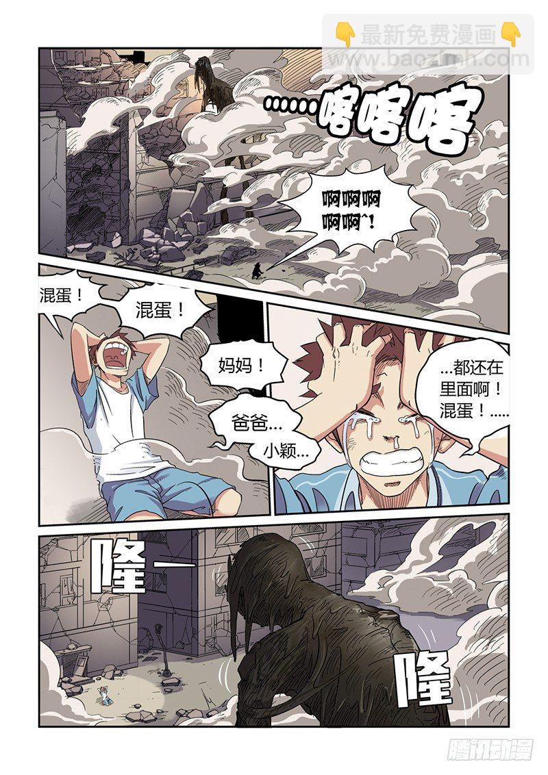 第2话  噩梦初醒4
