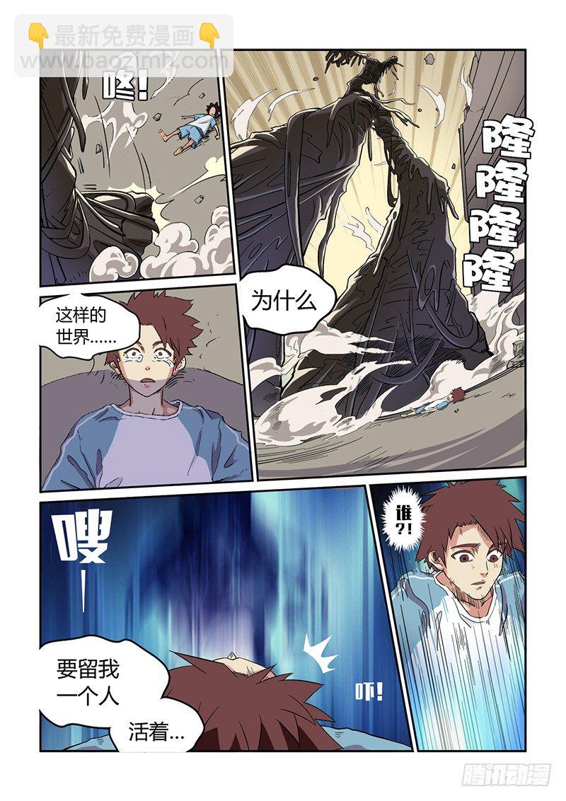 第2话  噩梦初醒5