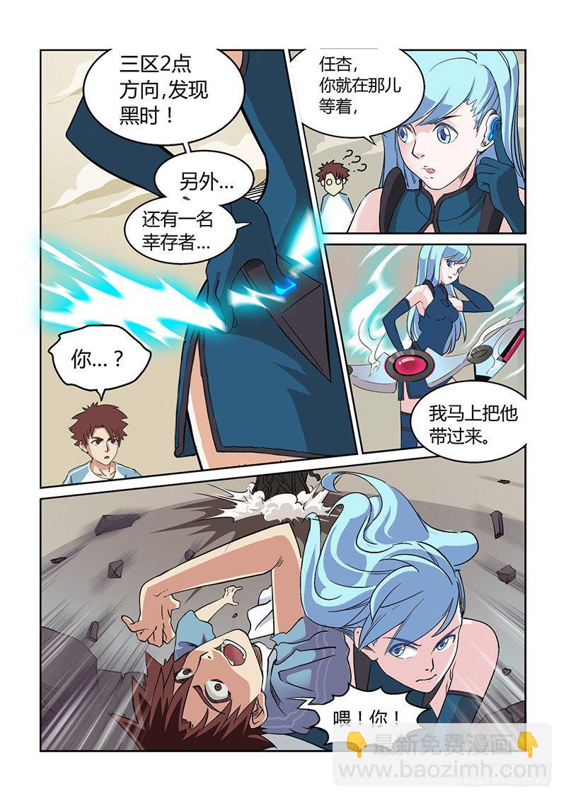 第2话  噩梦初醒7